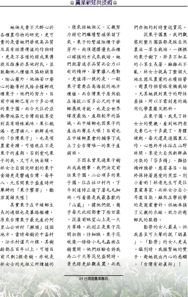 �x�W�ߤl����m-�X���A���ǥX�A�a���k�L���|�k�h���A�~�s���P�޳N�����Ϥ�